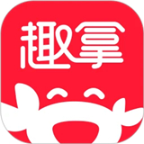 趣拿app