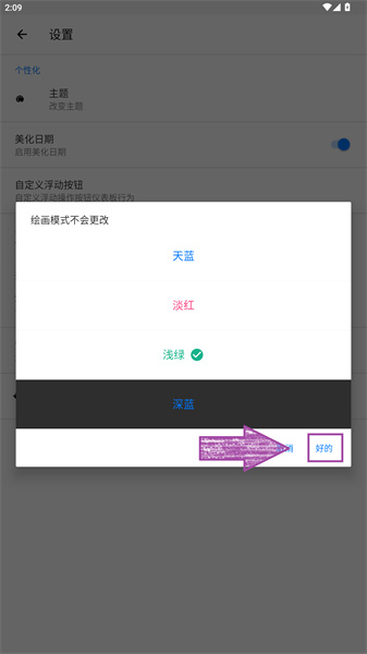 备忘录提醒app