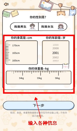 喵喵轻断食app