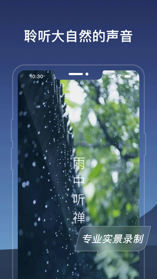 幻休睡眠app