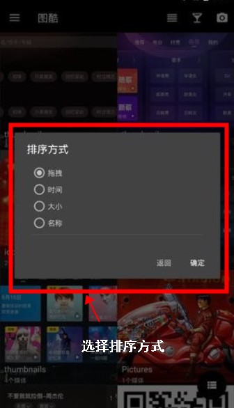 图酷相册app