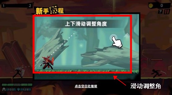 火柴人大师2内置菜单版