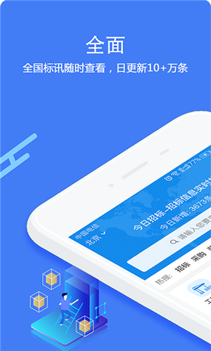 立达标讯app