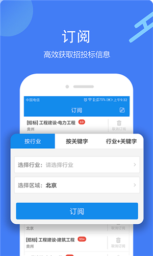 立达标讯app