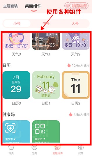 趣玩桌面壁纸app