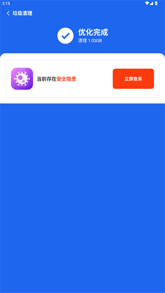 风速清理助手app