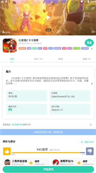 饺子云游戏app