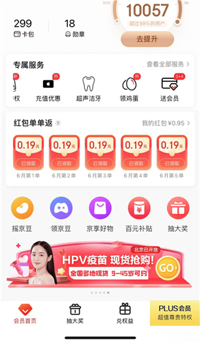 1号会员店app手机版