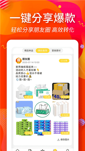 返利淘联盟app