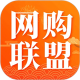 网购联盟手机app(安卓版)下载安装-网购联盟手机app官网版下载v10.8.9