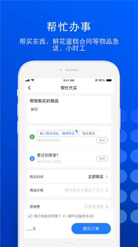 一喂宠物托运app