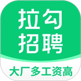 拉勾招聘app