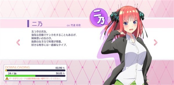 五等分的新娘中文版