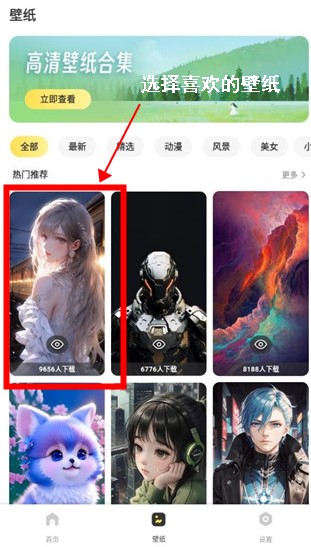 图个壁纸app