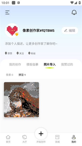 像素创作家app