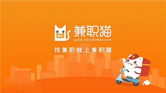 兼职猫招聘版app