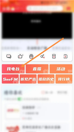 听见广播手机app