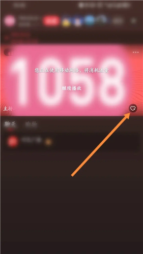 听见广播手机app