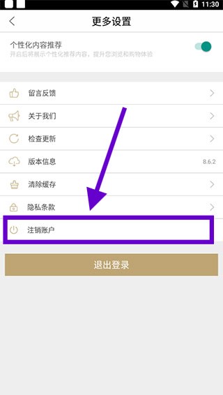 住友生活手机版app