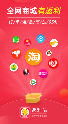 返利喵app