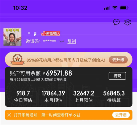 返利喵app