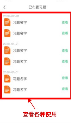 幼儿社教师端v1.5.1