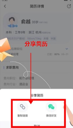 招聘通