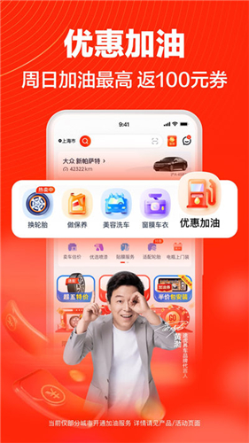 途虎养车手机app