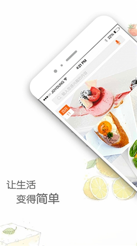 爱下厨app