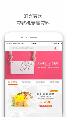 爱下厨app