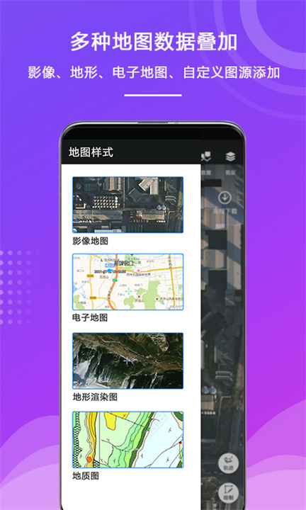 外业精灵app