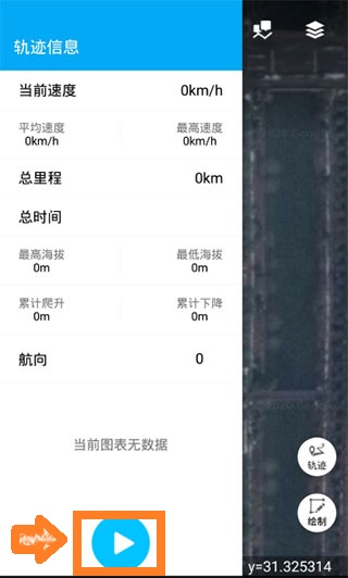 外业精灵app