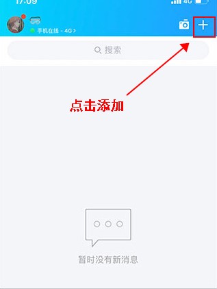 QQ手机版app