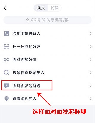 QQ手机版app