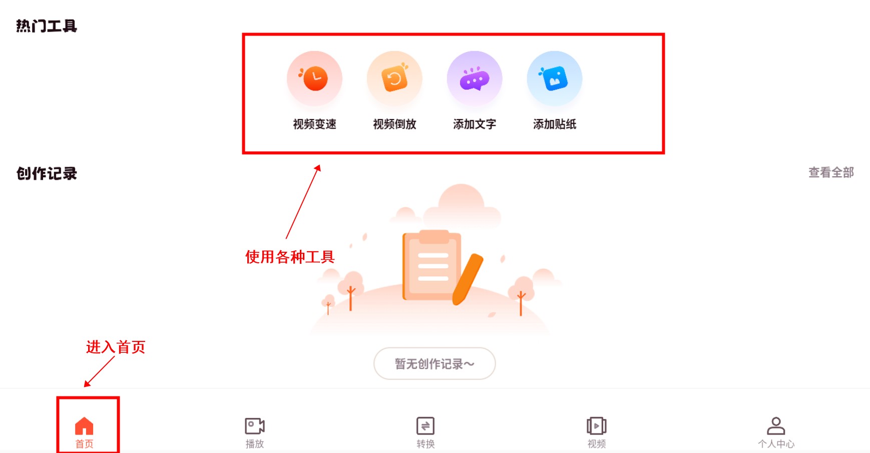 卡点视频制作app