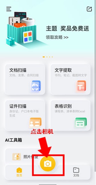 布丁扫描app手机版