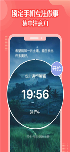 番茄计划app