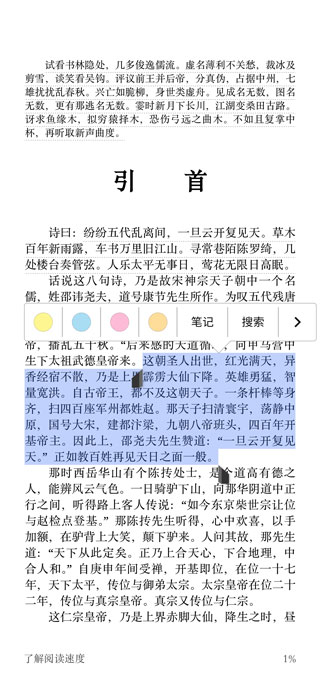 Kindle阅读app