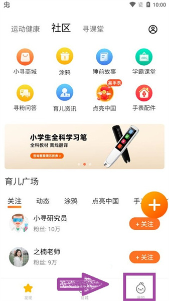 小寻手表app