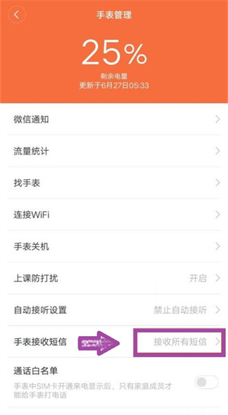 小寻手表app