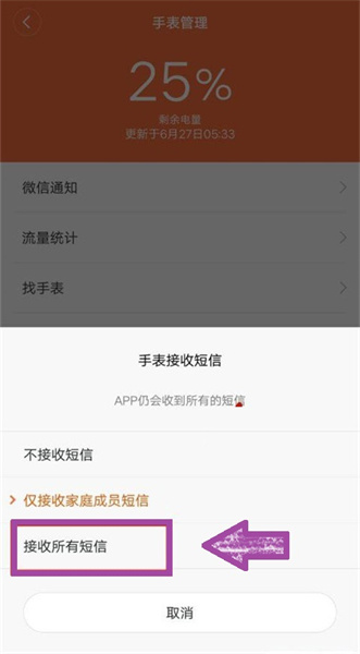 小寻手表app