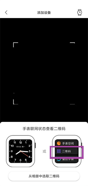 小寻手表app