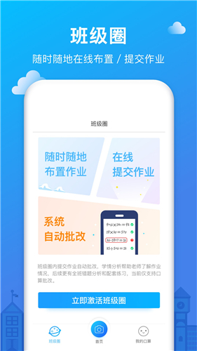 爱作业手机安卓版