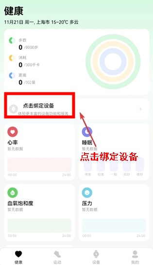 小维健康app