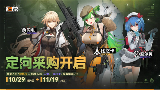 少女前线2追放手游