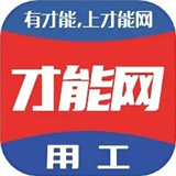 才能网下载app手机版-才能网下载v6.2.7最新版