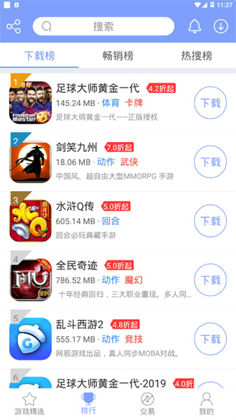 坚果游戏app