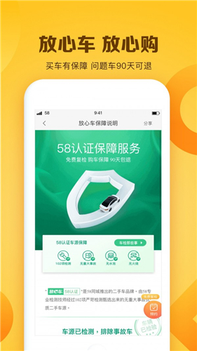 白菜二手车app