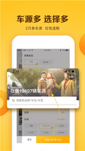 白菜二手车app