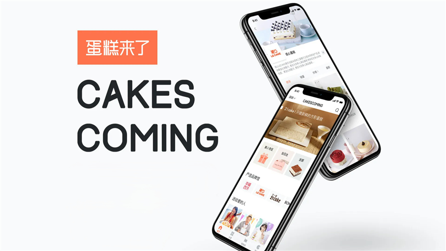 蛋糕来了app